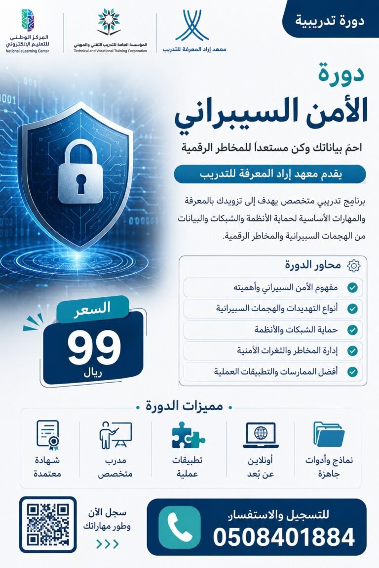 الأمن السيبراني