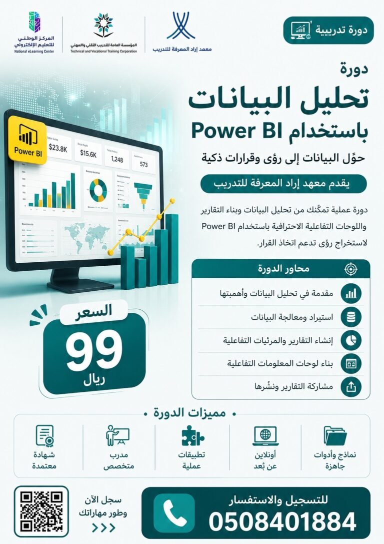 تحليل البيانات